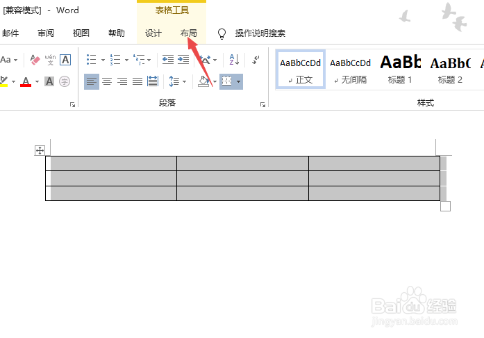 10版word如何在表格中画线