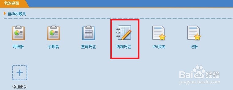 其他应付款转实收资本会计分录怎么做