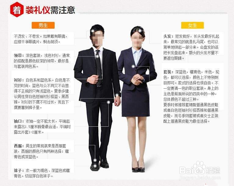 广东公务员面试礼仪有哪些?