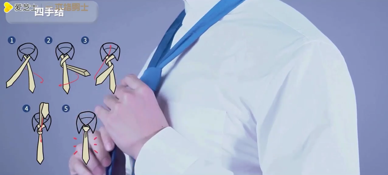 男士如何打领带
