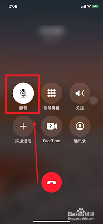 苹果12打电话时对方听不到我的声音怎么办