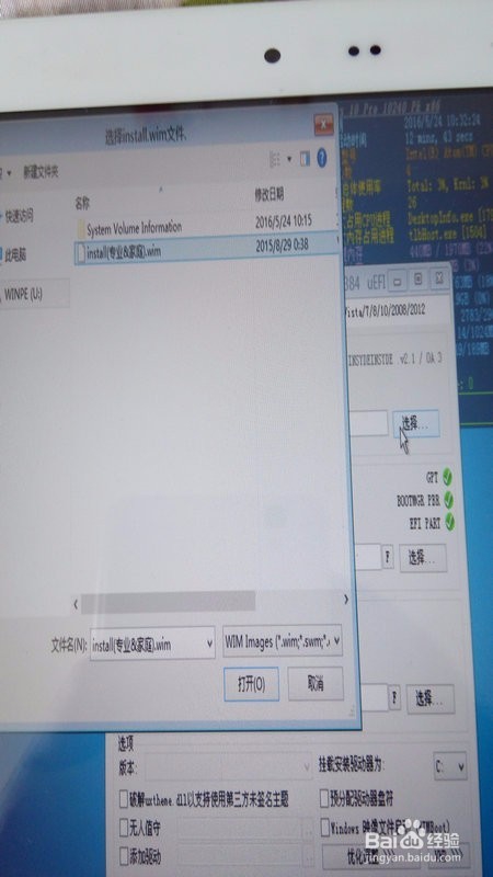 驰为HI8刷WIN10系统遇到红屏错误怎么办？