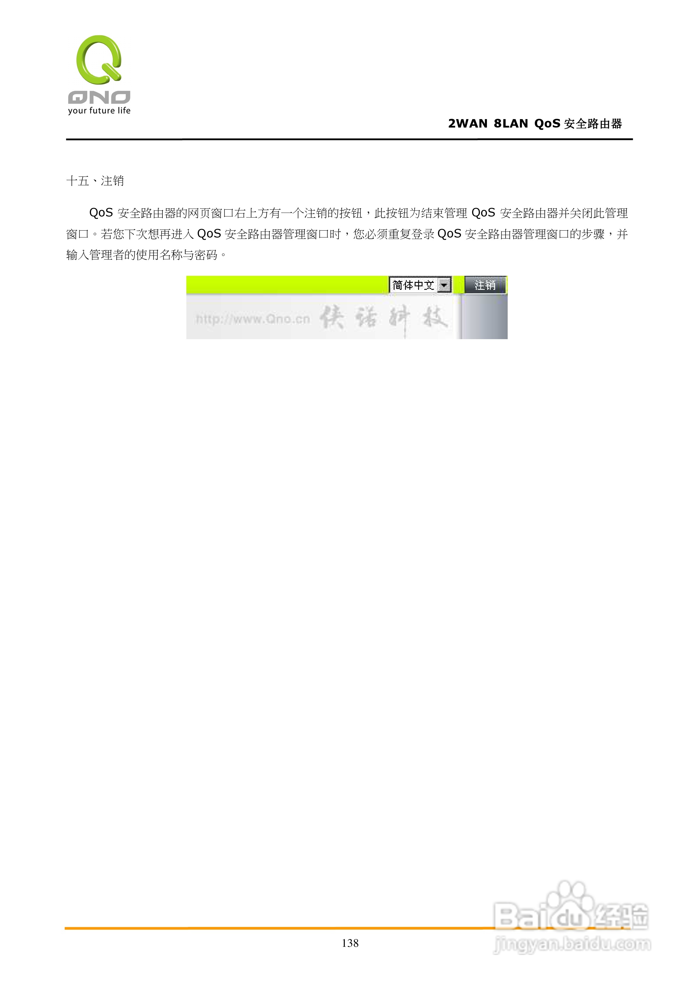 侠诺FVR360v路由器使用说明书:[15]