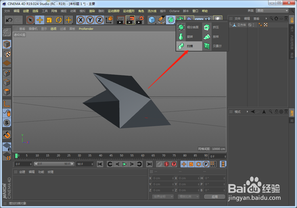 c4d扫描生成器在哪个地方找到