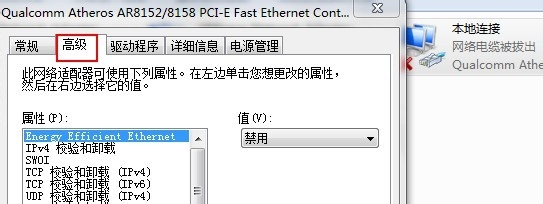 锐捷寻找认证服务器 无法连接认证服务器怎么办