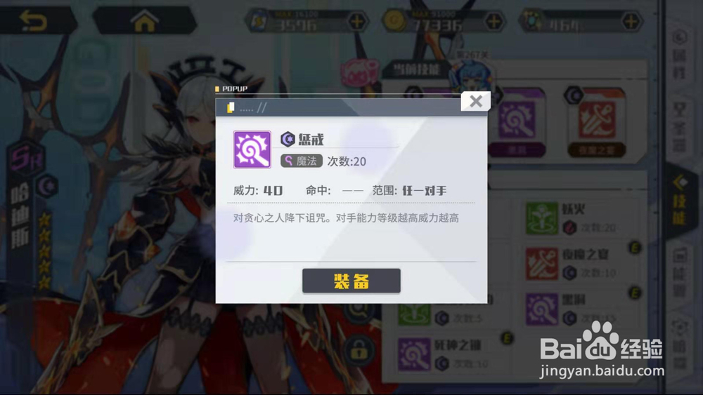 方舟指令哈迪斯