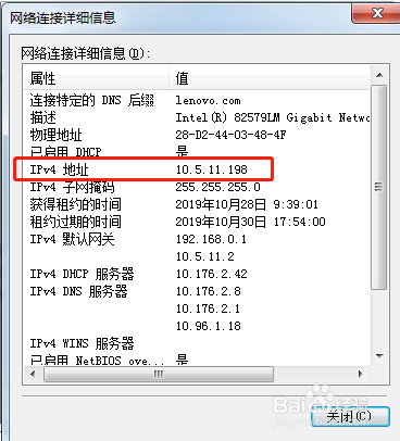 怎么查看电脑的ip地址?