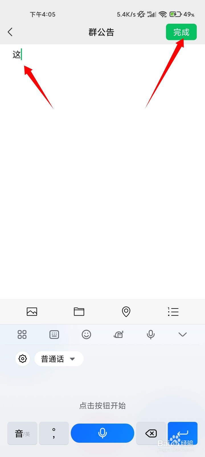 微信怎么at所有成员?