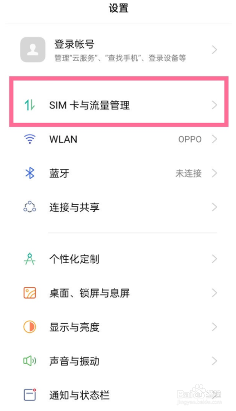 oppo手机号码忘了怎么查