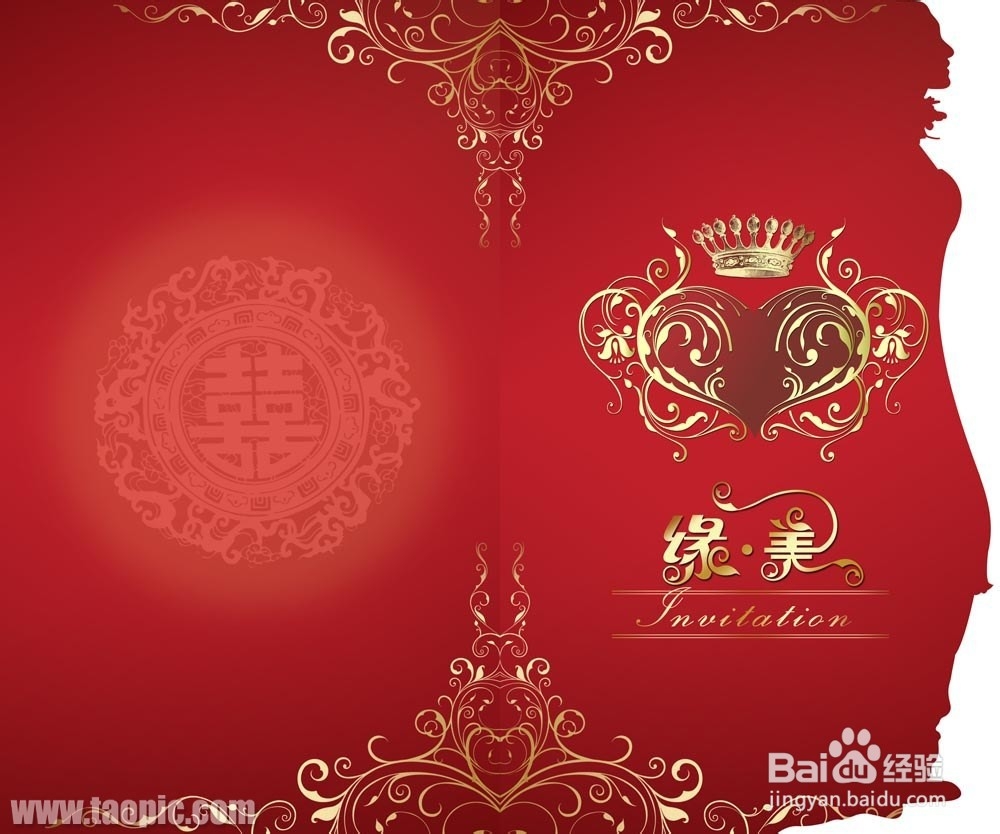 如何写结婚请柬