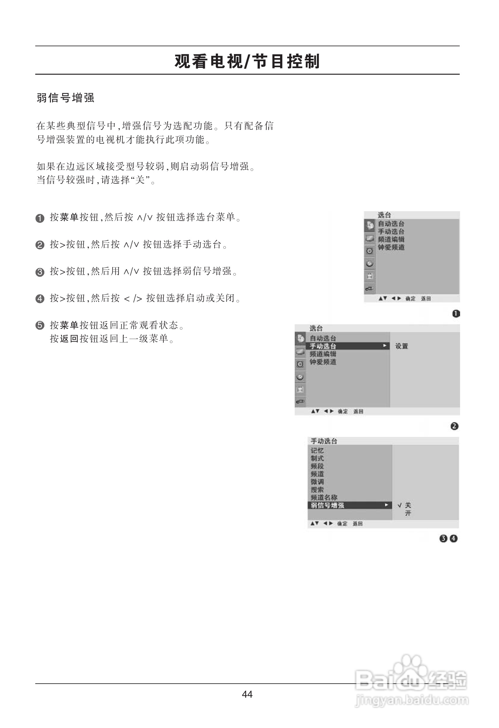 LG 42LG50YR彩电使用说明书:[5]