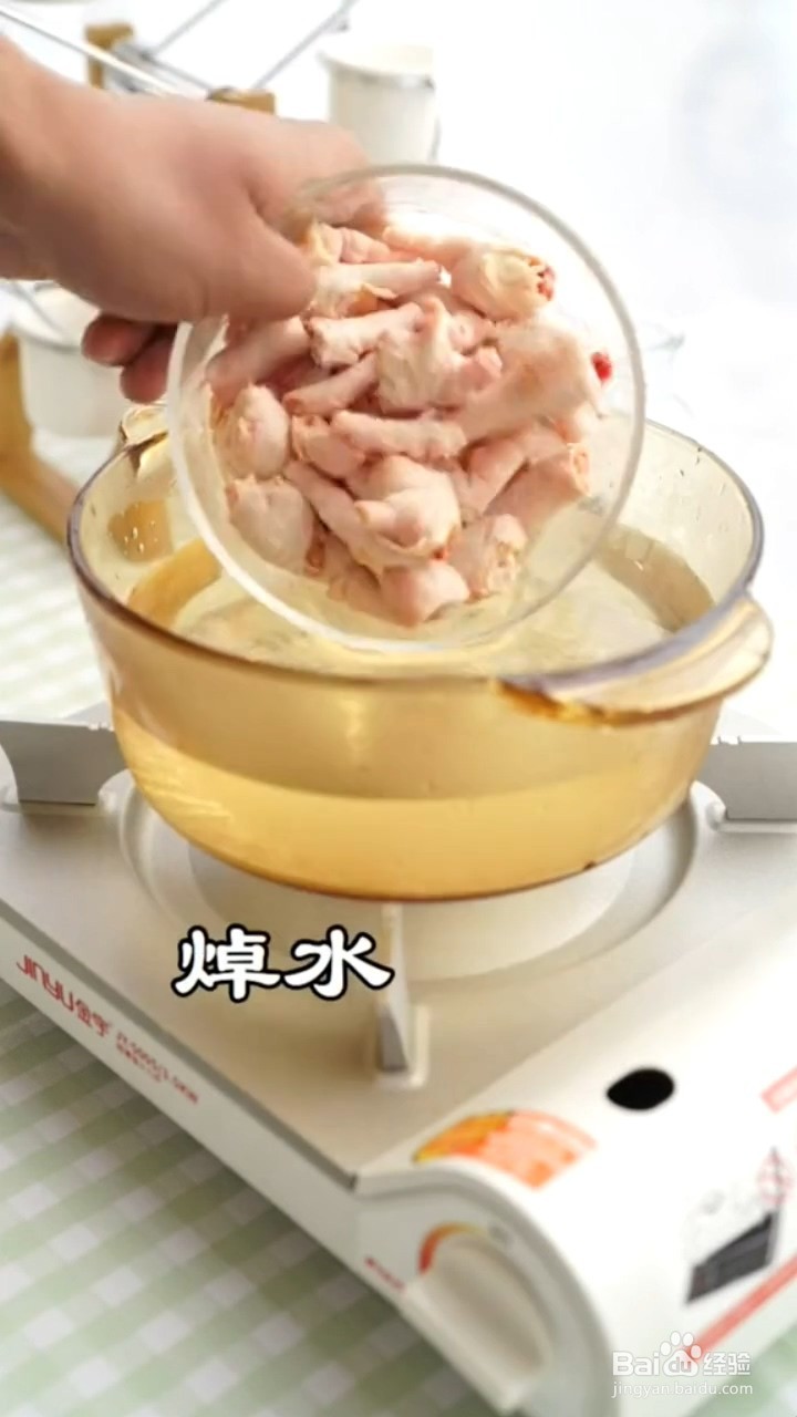 怎么做柠檬鸡爪？