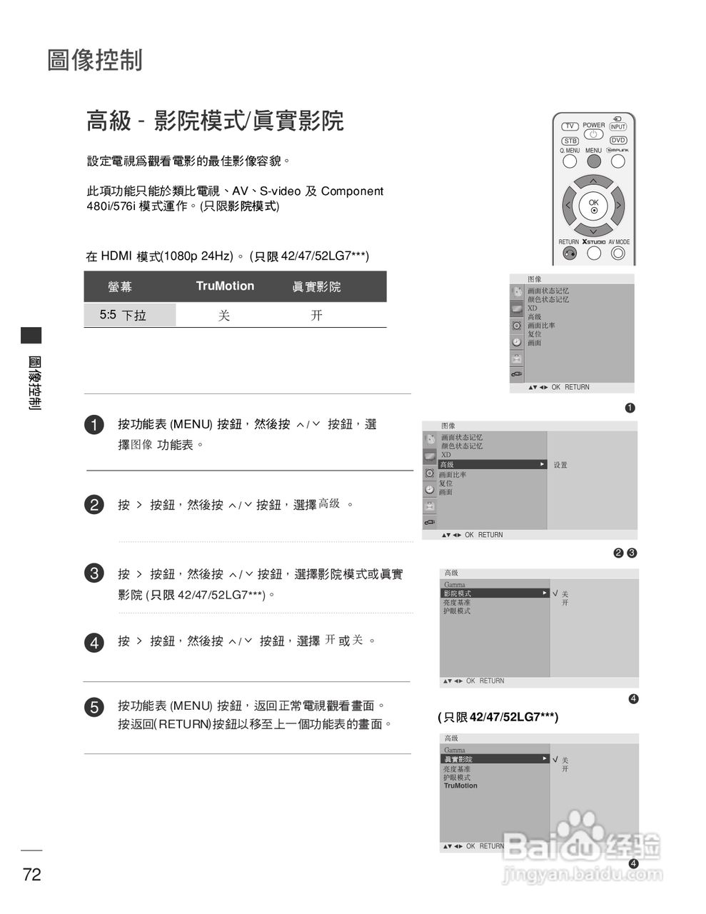 LG 42PG60UR彩电使用说明书:[8]