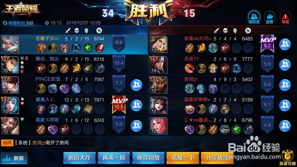 王者荣耀刷成就攻略