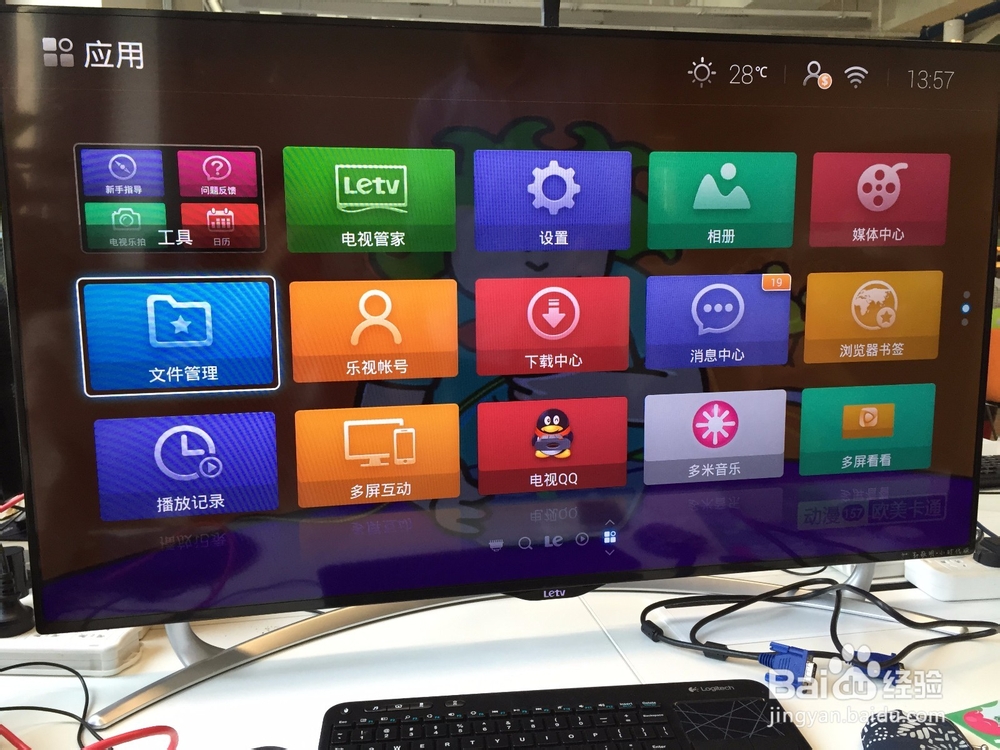 乐视电视怎么安装软件来看电影看直播