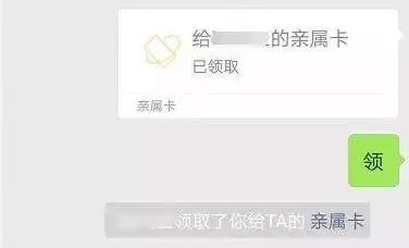 亲属卡可以一次性消费完吗