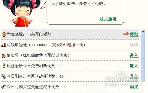 大明浮生记怎么答题