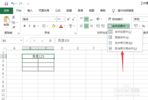 excel怎麼拆分單元格