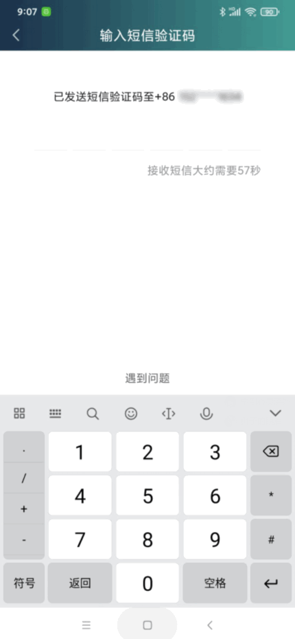 怎么爱奇艺手机客户端不支持小米账号登录啊