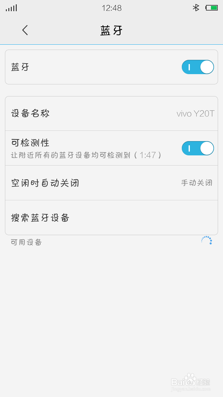 如何使用笔记本电脑与手机进行蓝牙传送文件