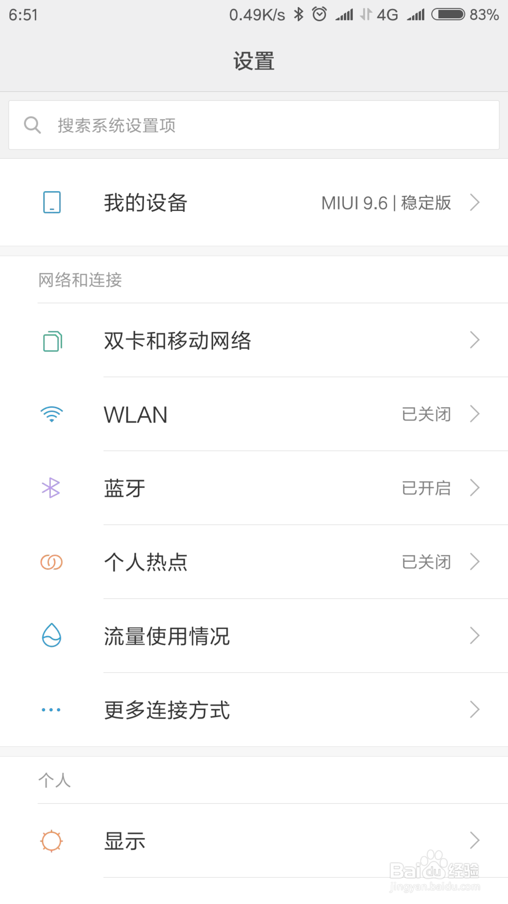 一台手机怎么当两台手机用呢