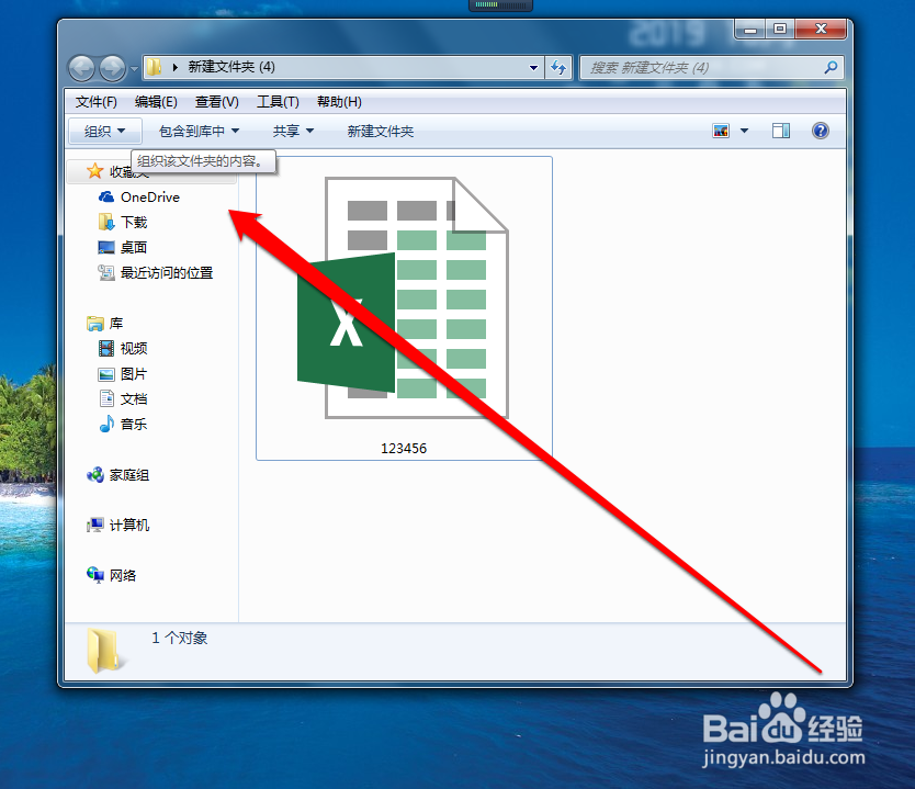 win10如何改文件后缀名
