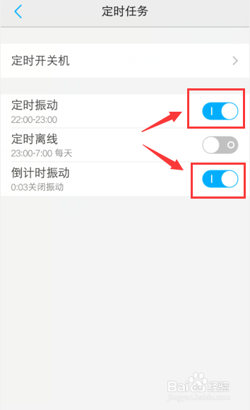 vivo手机无缘无故震动怎么办