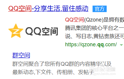 怎样将QQ空间访问权限设置取消掉