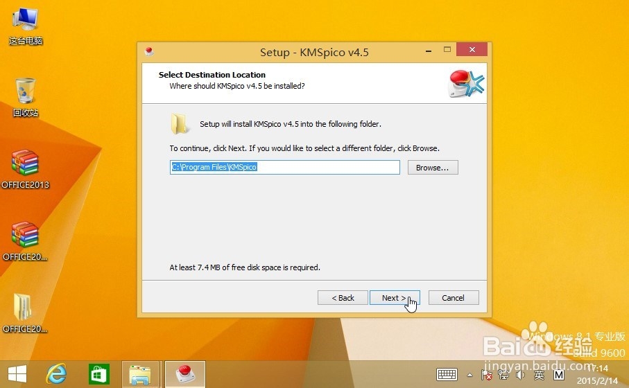 如何完美安装OFFICE2013