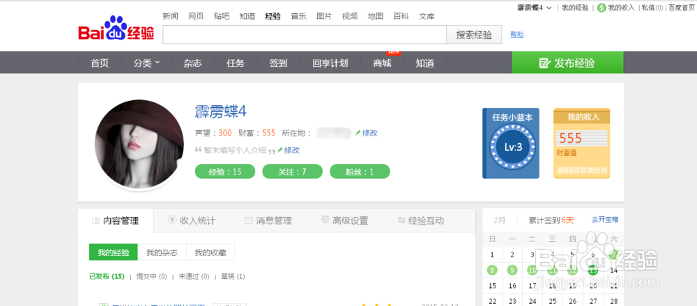 三种方式教你快速从百度中找到“百度经验”?