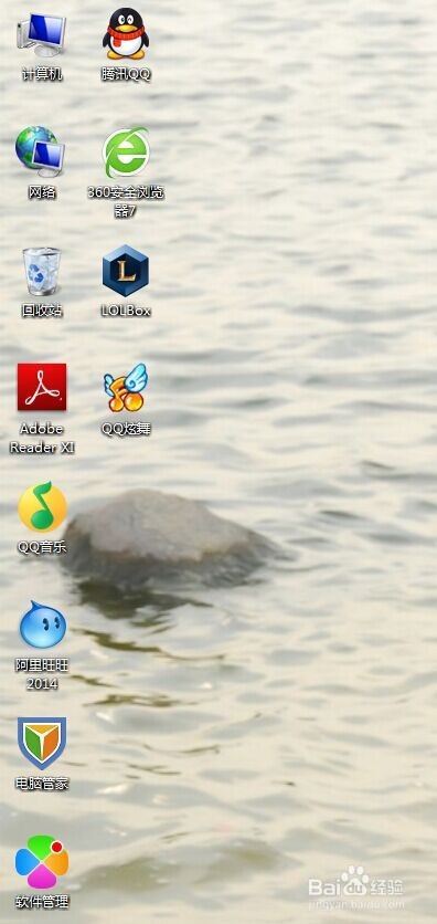 手把手教你清除Windows7的桌面快捷方式小尾巴