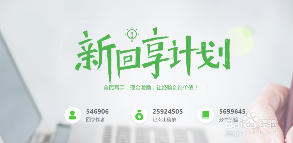 怎么利用百度经验赚钱