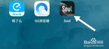 soul软件如何加好友