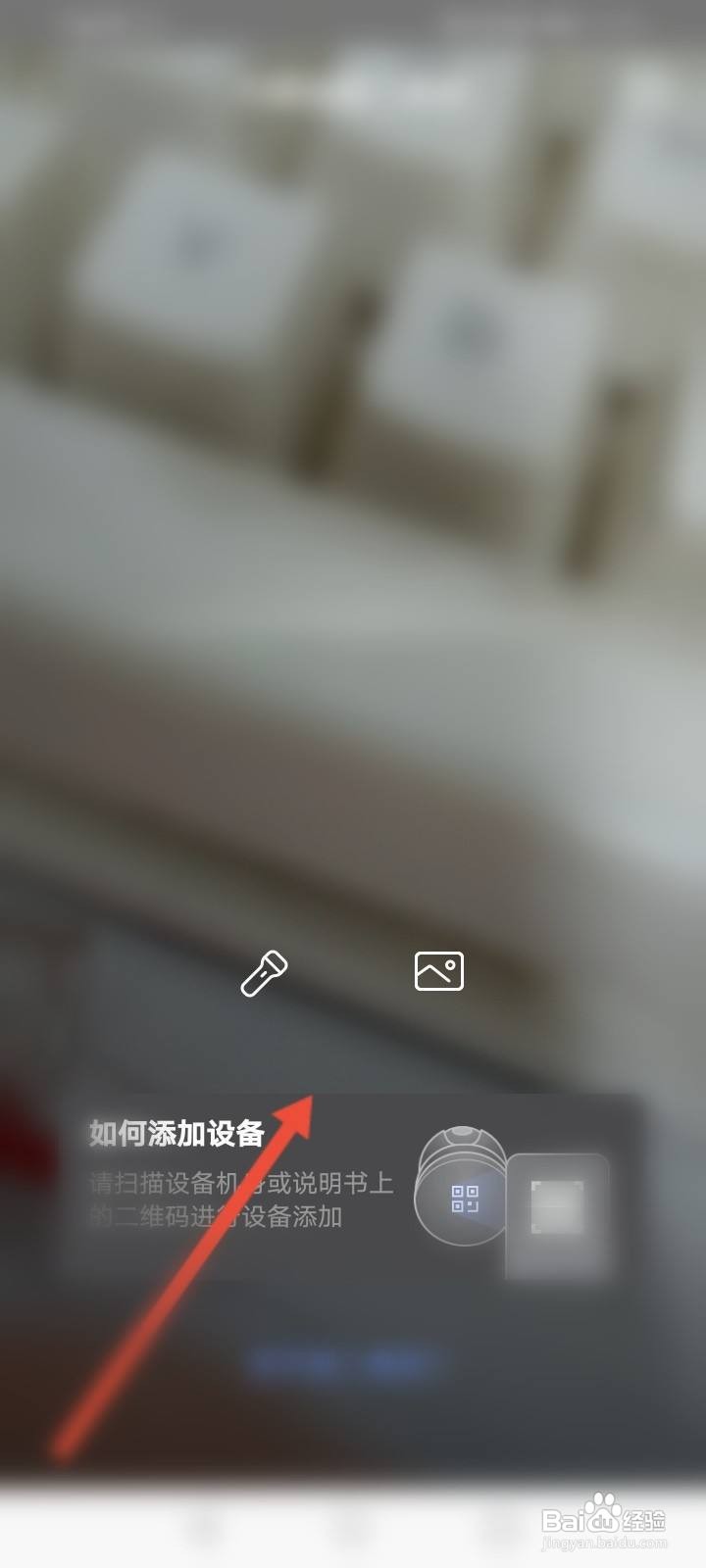 萤石云视频怎么添加设备