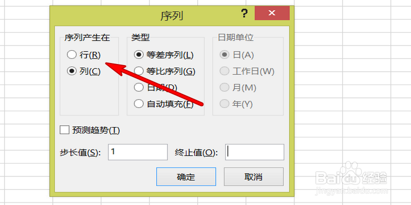 Excel如何快速输入序号