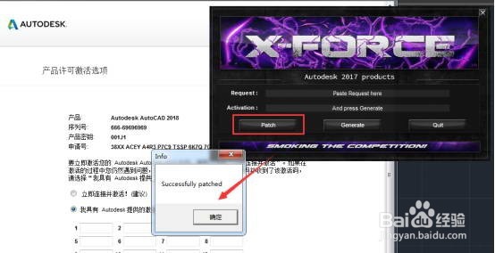 AutoCAD2018激活教程