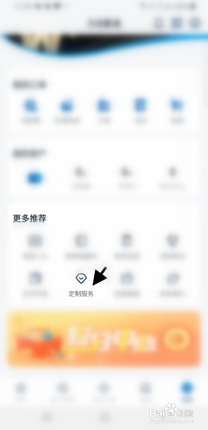 万达电影APP团购电影票券怎样操作
