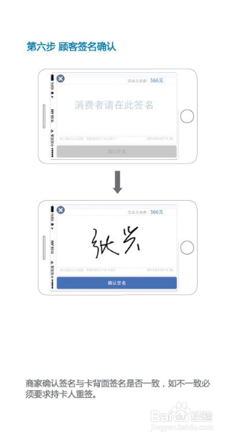 盒子支付：[13]图解通刷宝600操作流程