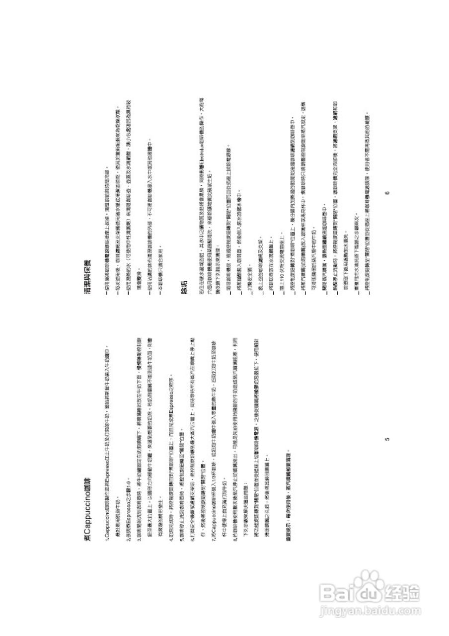 伊莱克斯EES100义式浓缩咖啡机说明书