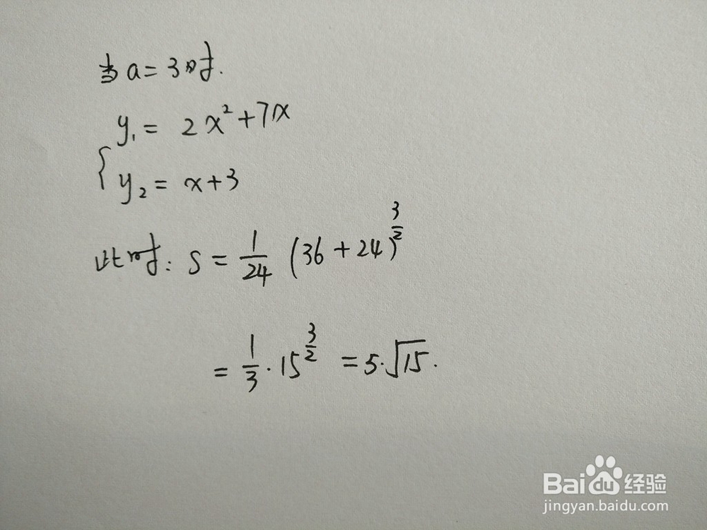 如何计算y=2x^2+7x与y=x+a围成的面积