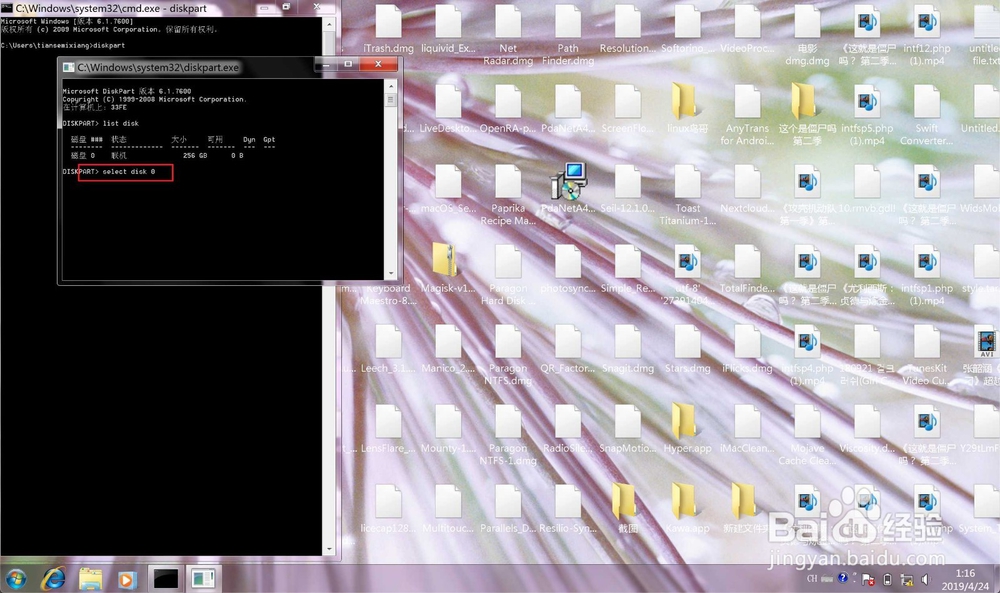 WIN7系统如何查硬盘编号