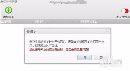 新花生壳开服方法