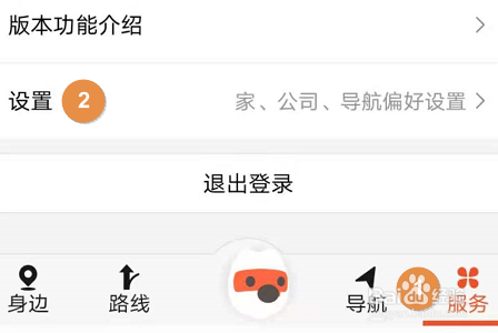 手机搜狗地图怎么设置家的位置
