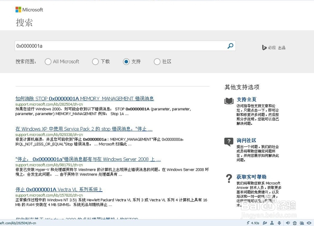 蓝屏故障：[3]0x0000001a