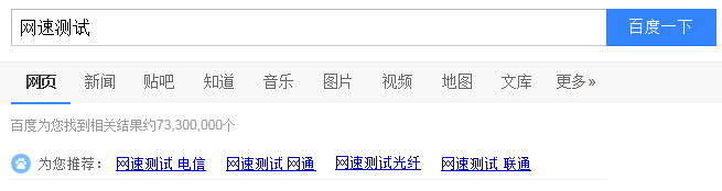 【图文教程】怎么测试网速怎么在线测试网速