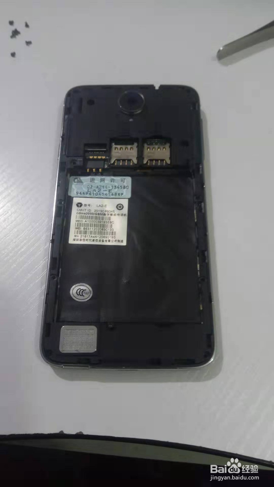 摄像头坏了怎么换机