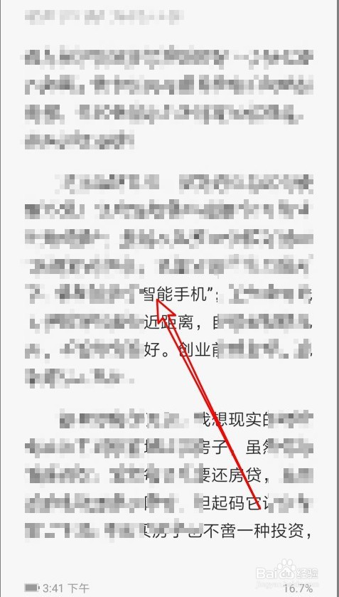 QQ阅读如何设置页面亮度随系统变化