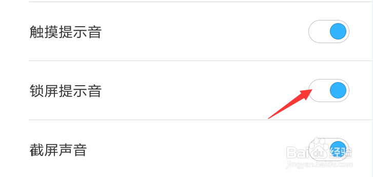 小米手机MIUI 9怎样关闭锁屏声音