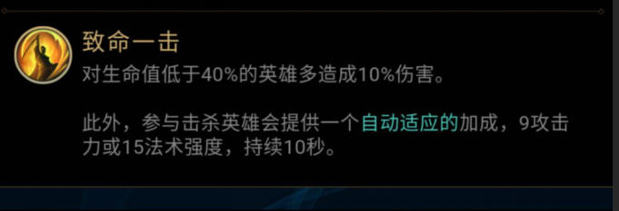 2018LOL盲僧天赋符文怎么配/新版盲僧符文配法？