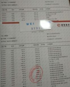 办房屋按揭银行的流水明细怎样才合格？